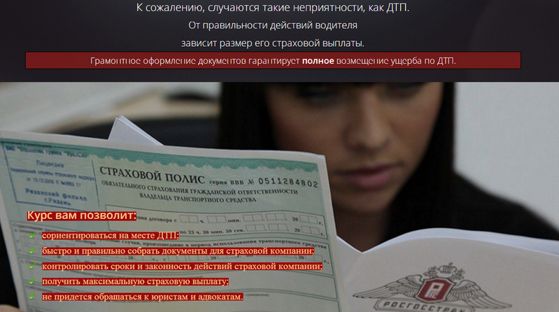 Как получить максимальную страховую выплату по ОСА_0.png